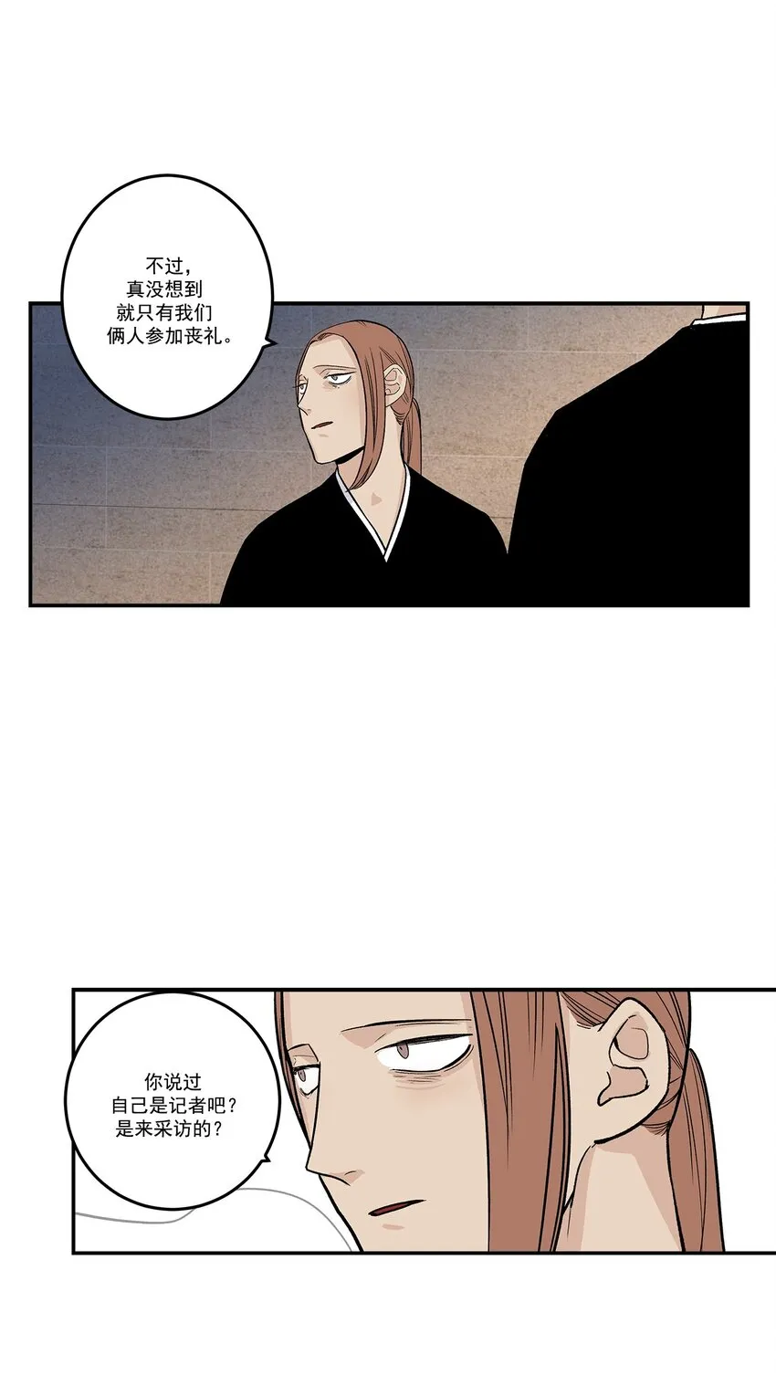 第91话 - 第9页