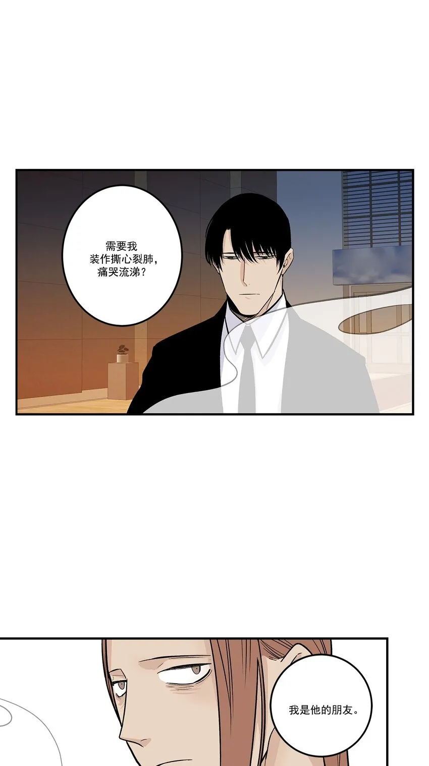 第91话 - 第10页