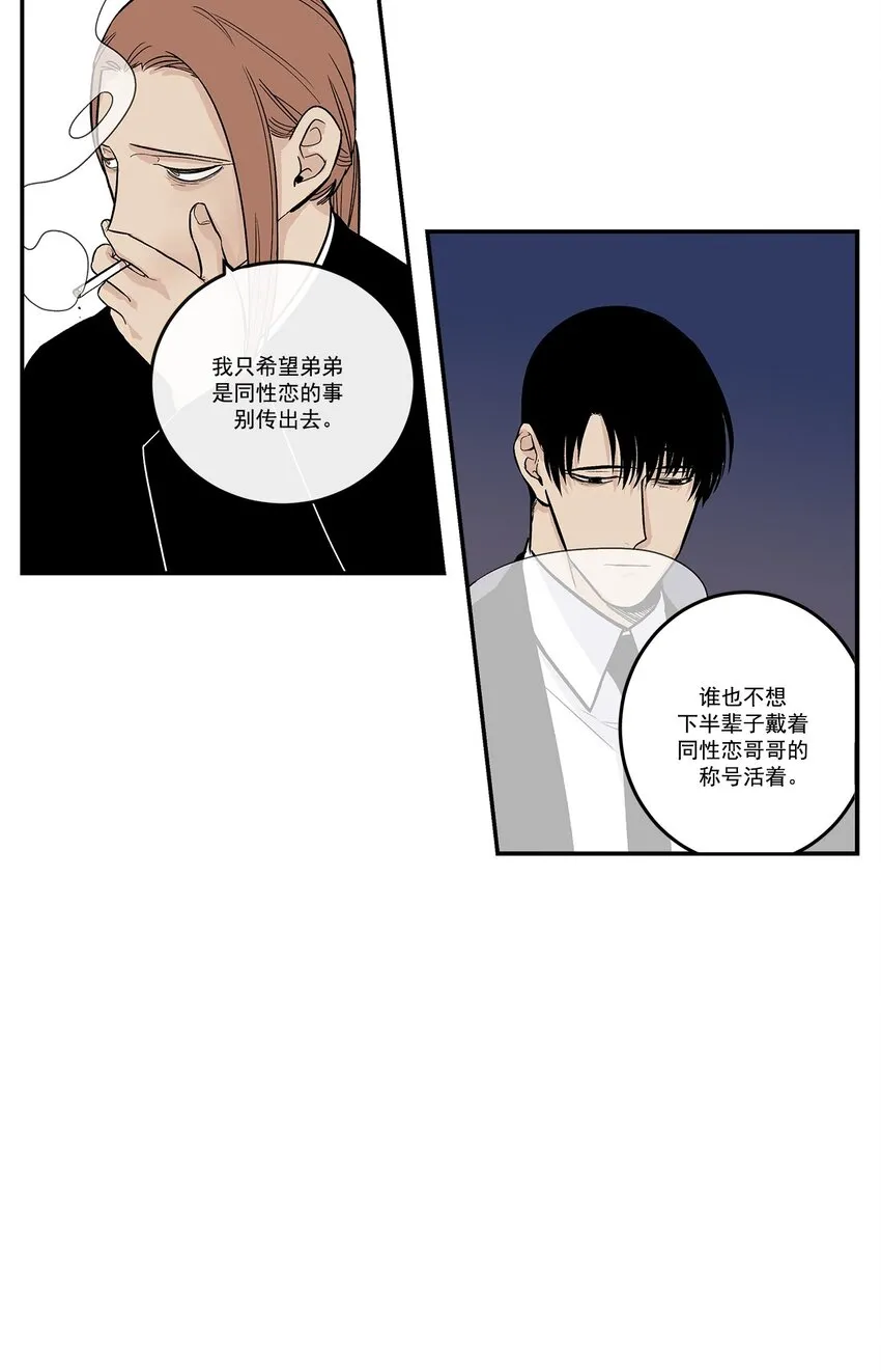 第91话 - 第12页