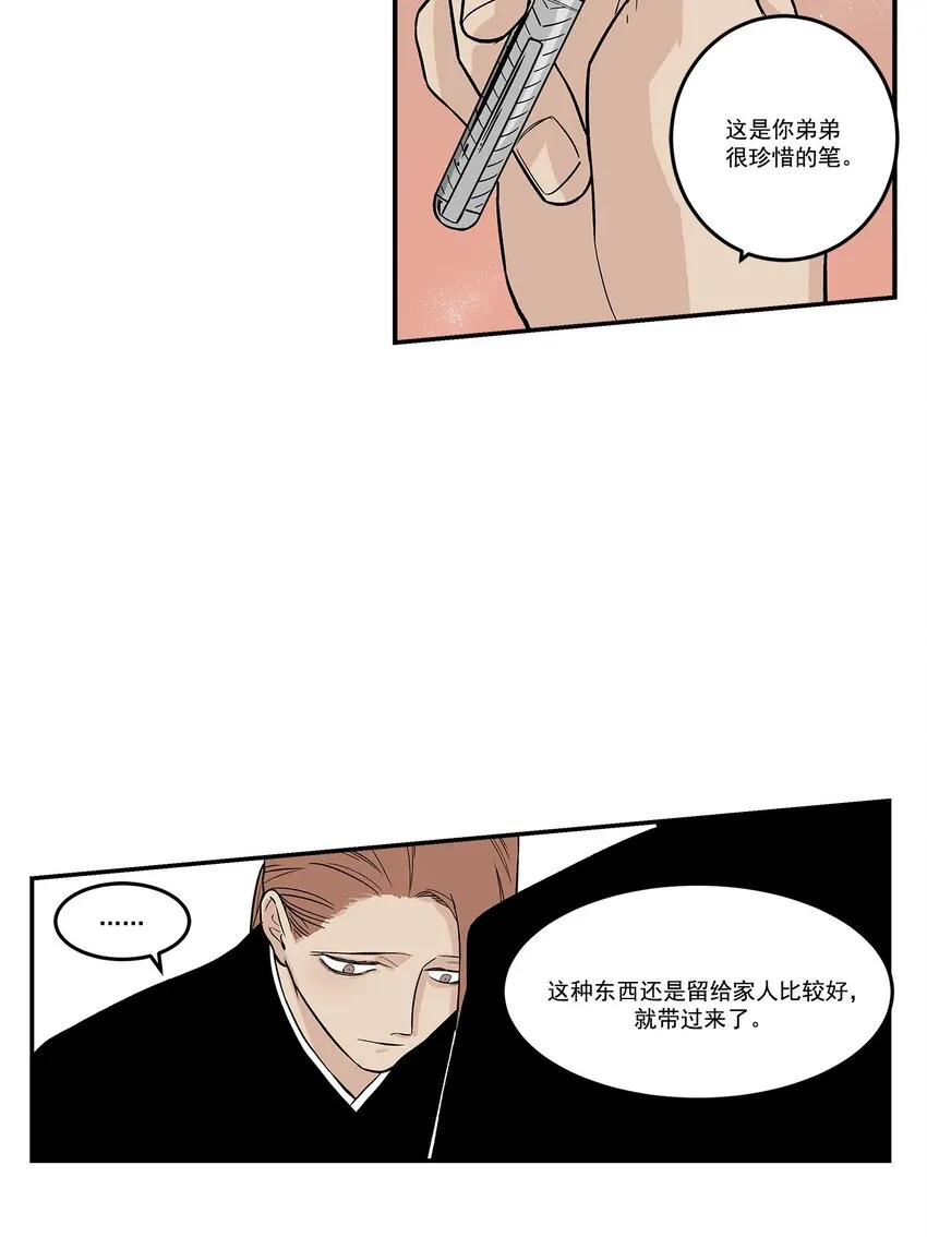 第91话 - 第14页