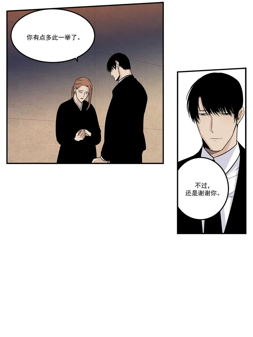 第91话 - 第16页