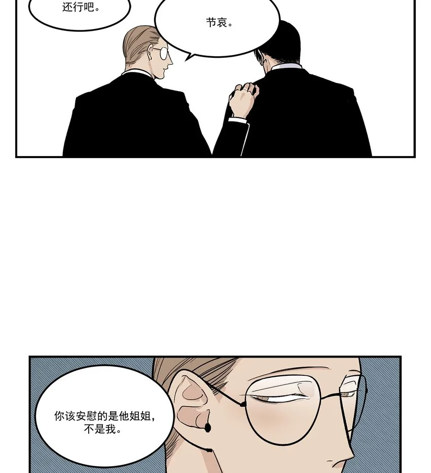 第92话 - 第1页