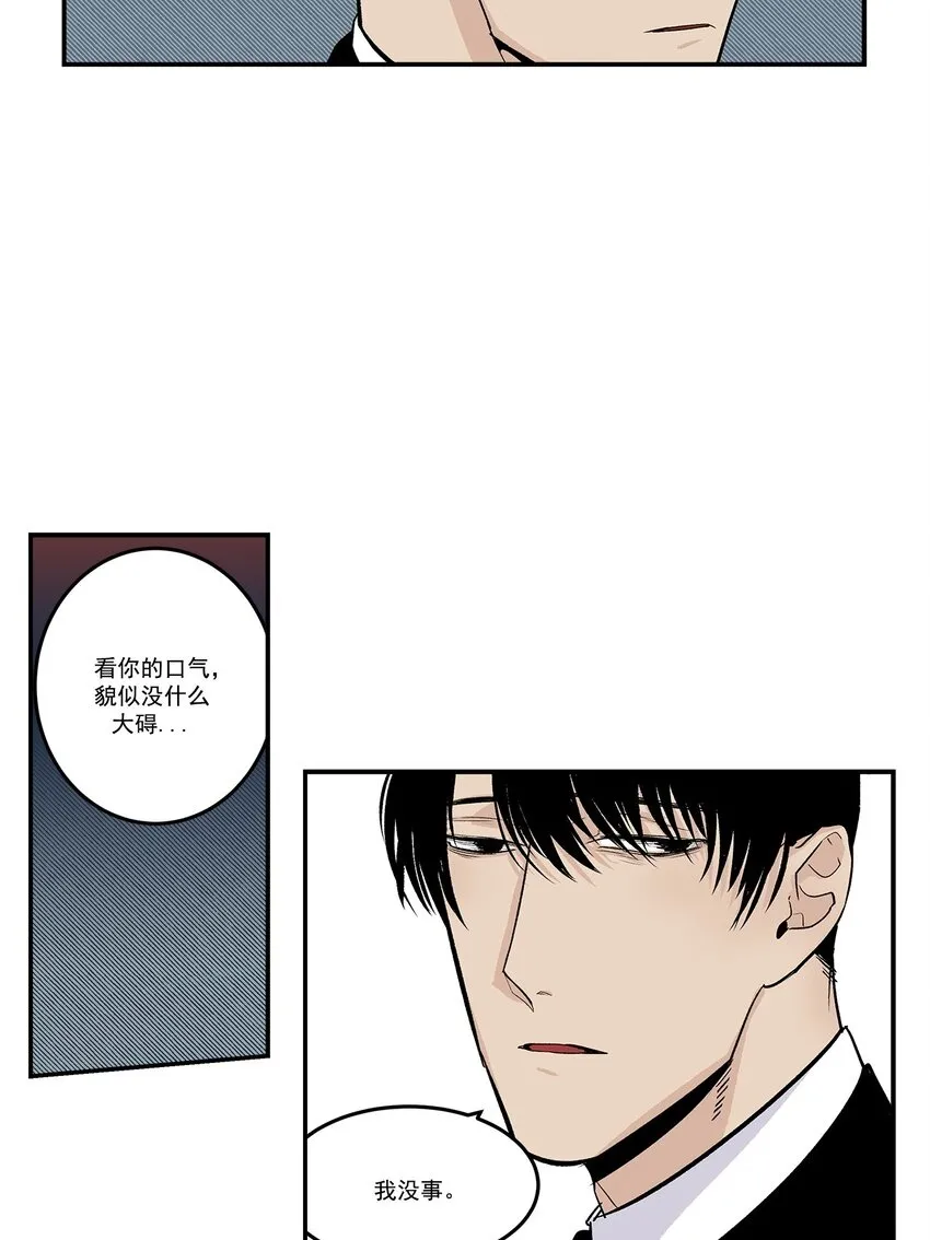 第92话 - 第2页