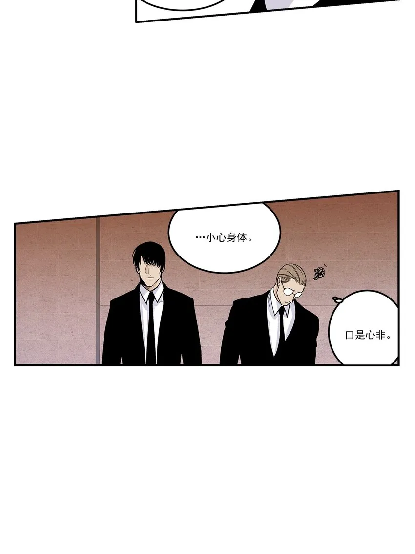 第92话 - 第3页