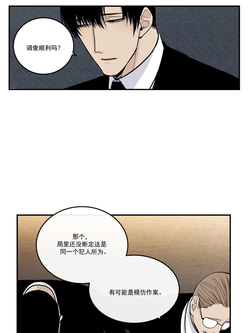 第92话 - 第4页