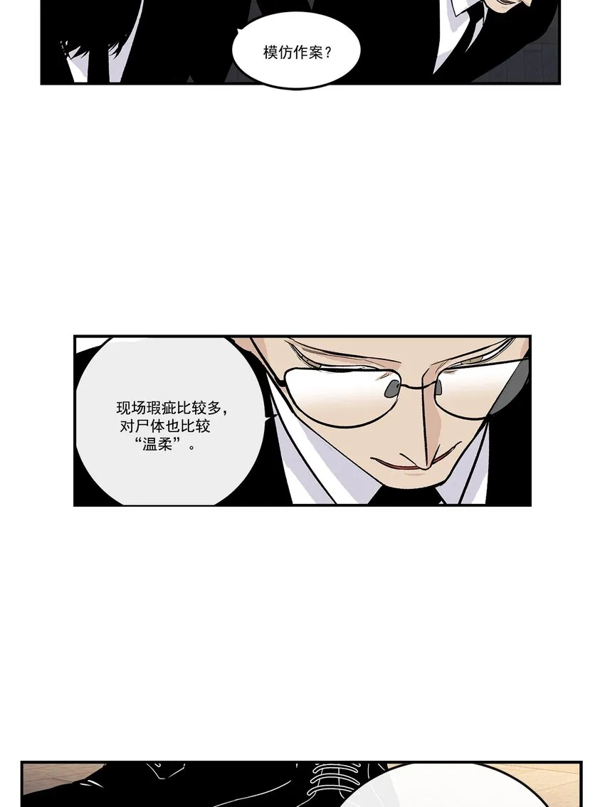 第92话 - 第5页