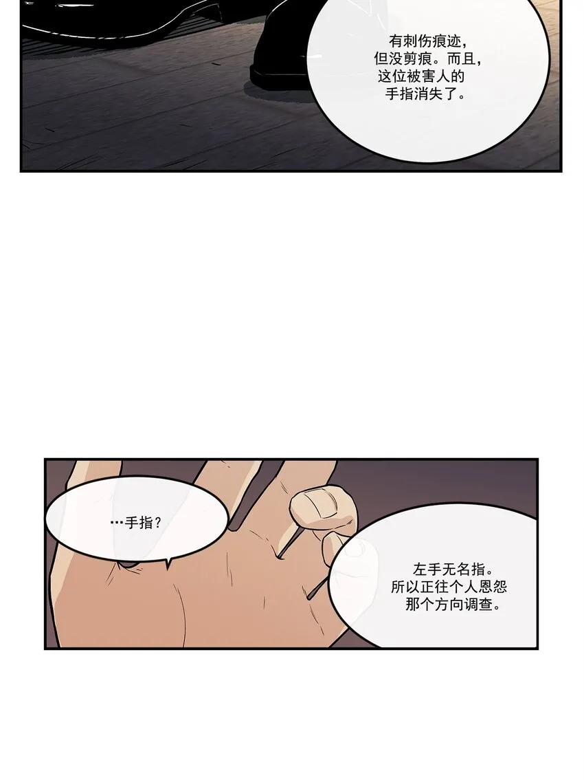 第92话 - 第6页
