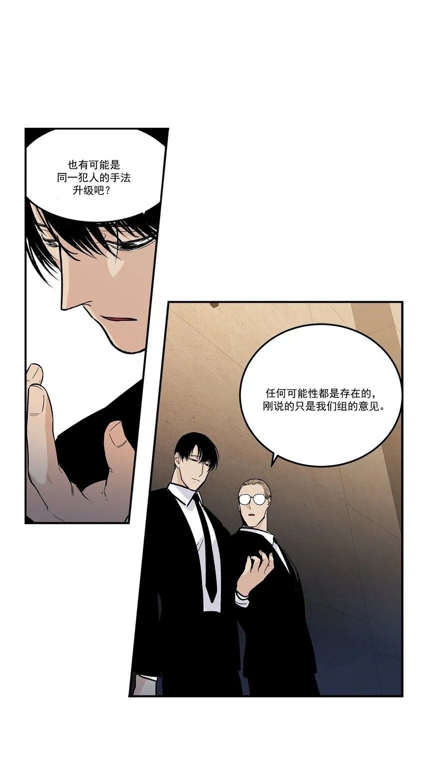 第92话 - 第7页