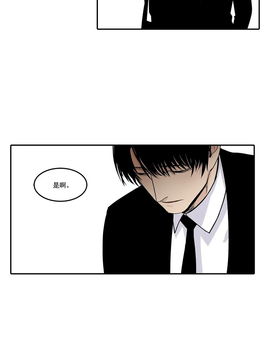 第92话 - 第9页