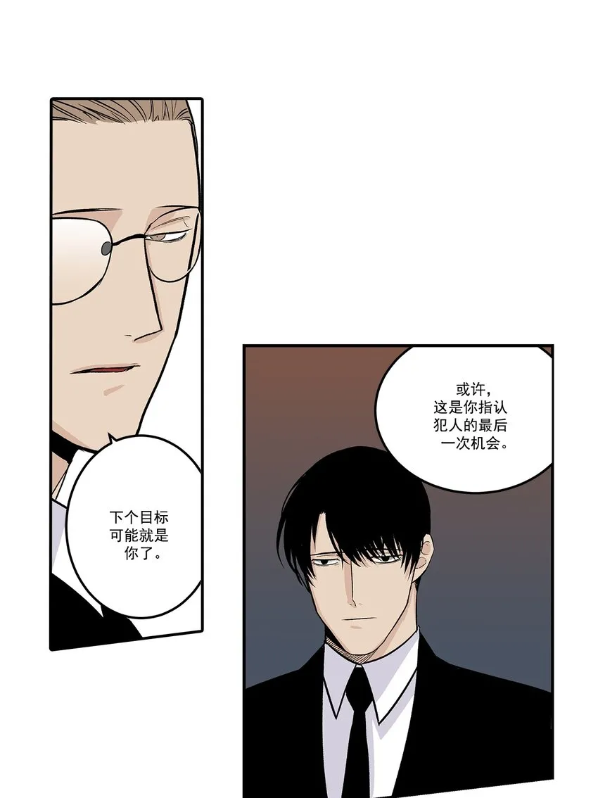 第92话 - 第10页