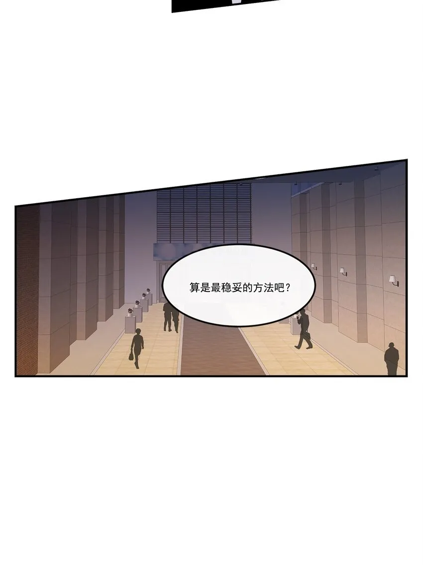 第92话 - 第11页