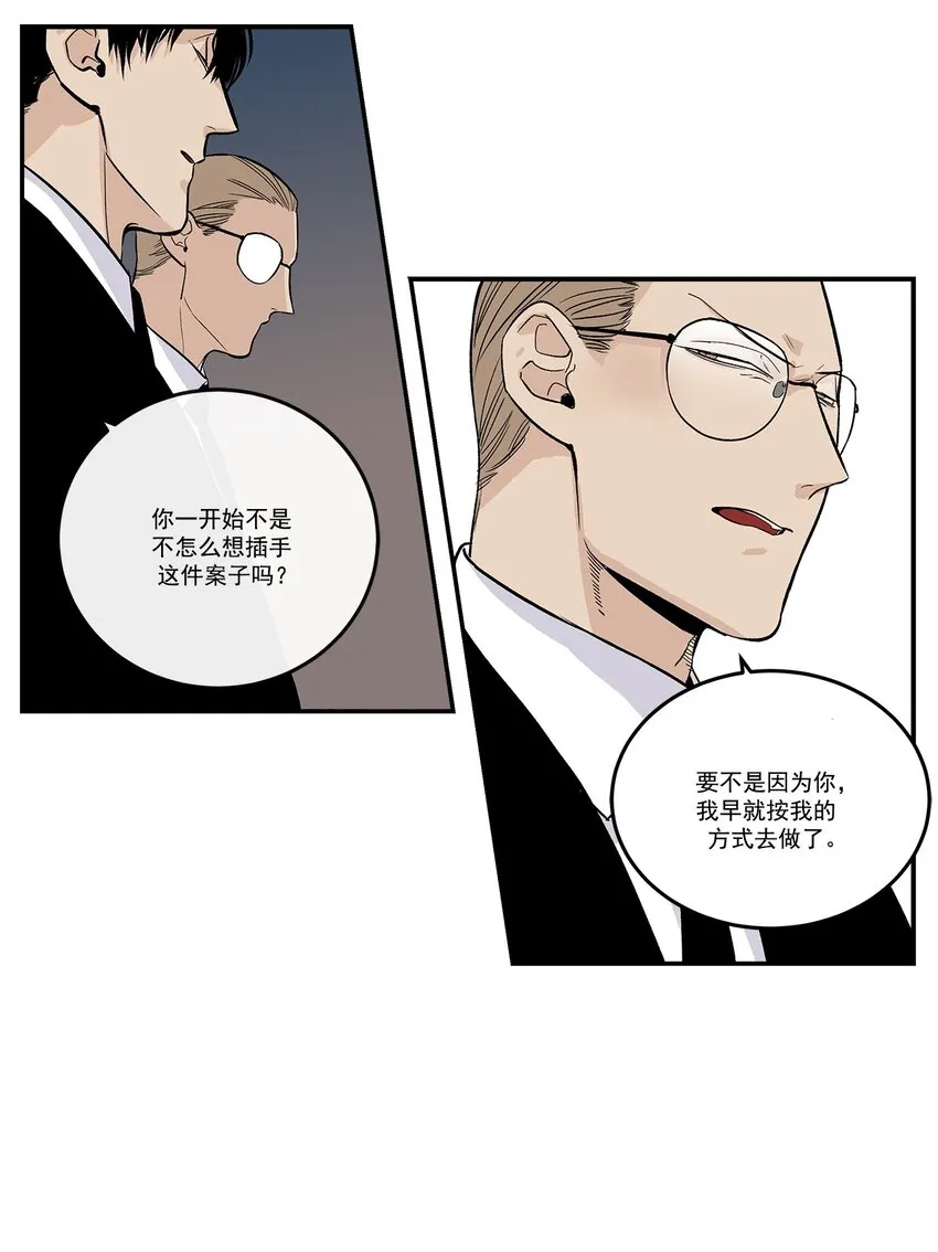 第92话 - 第12页