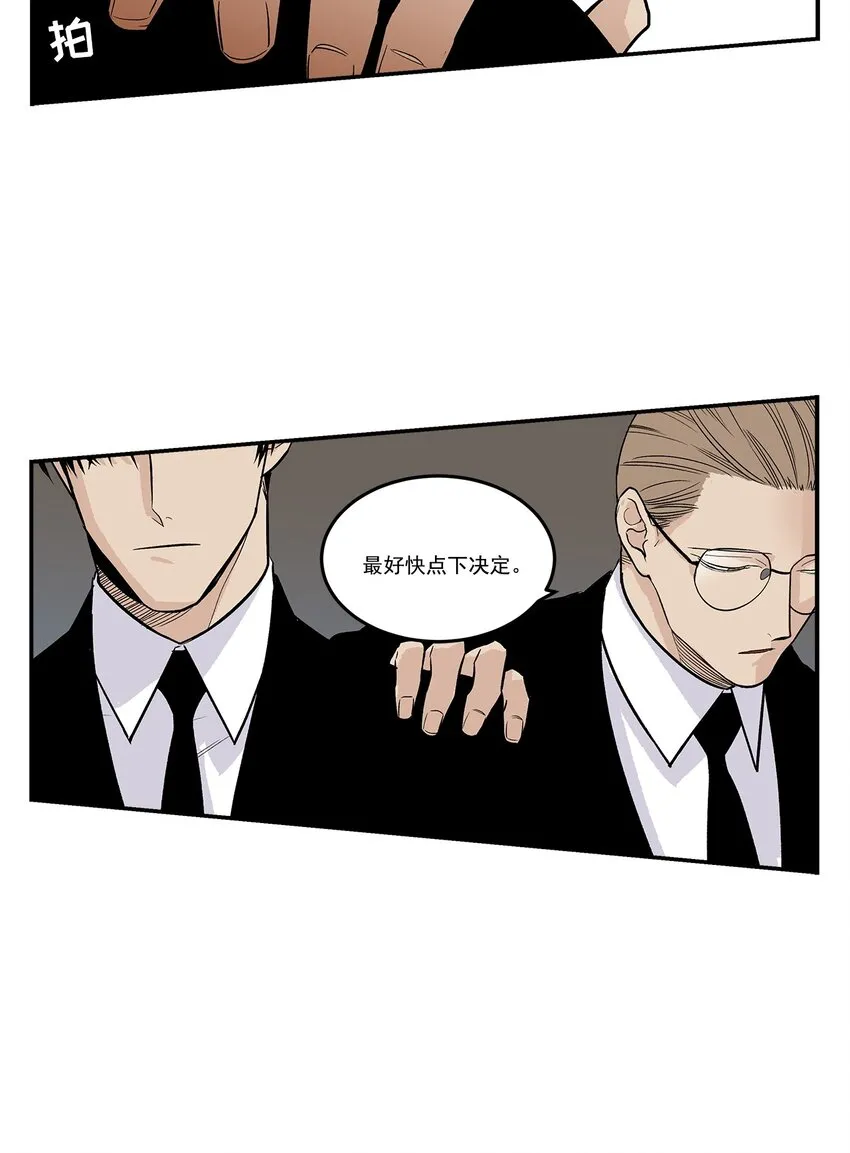 第92话 - 第14页