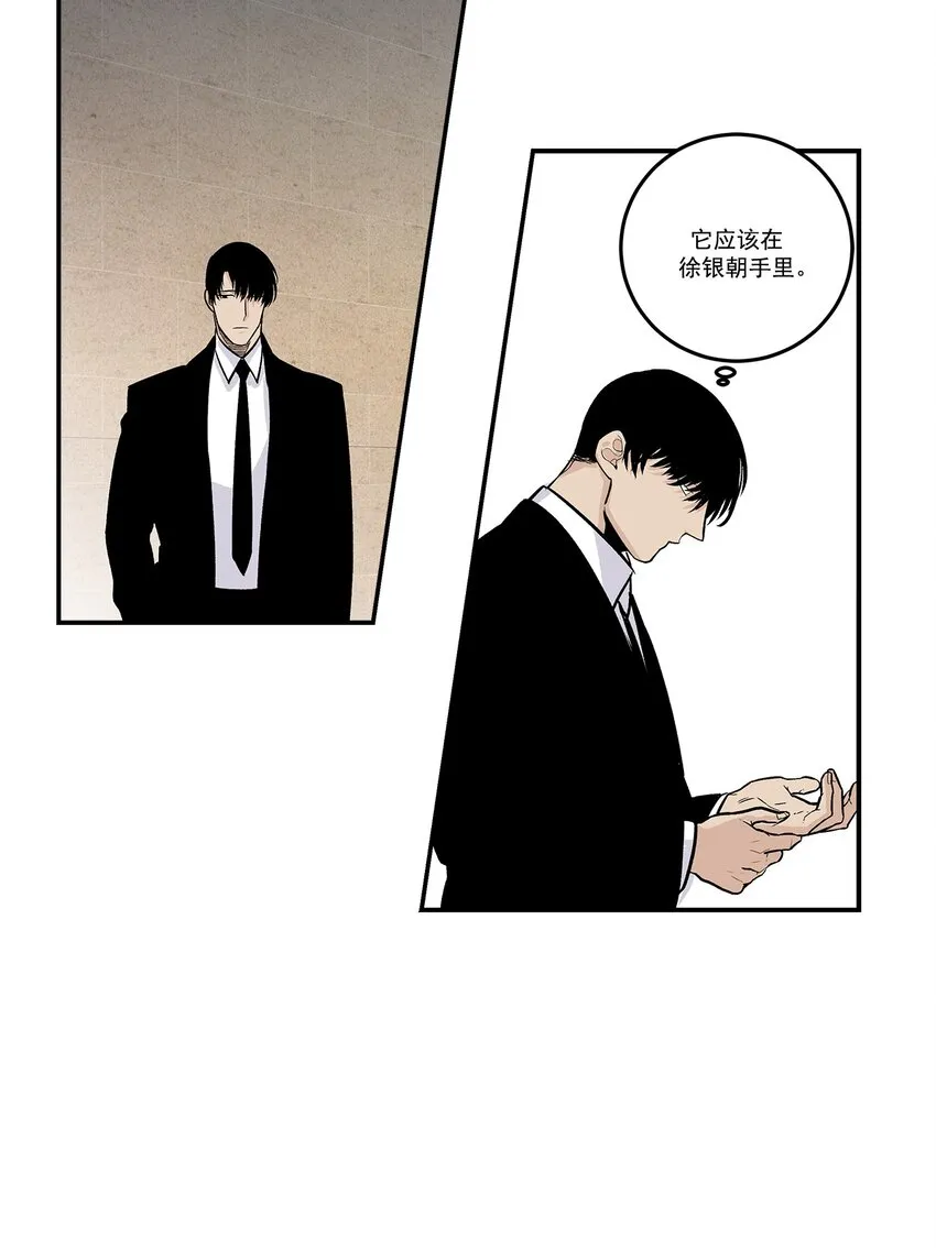 第92话 - 第16页