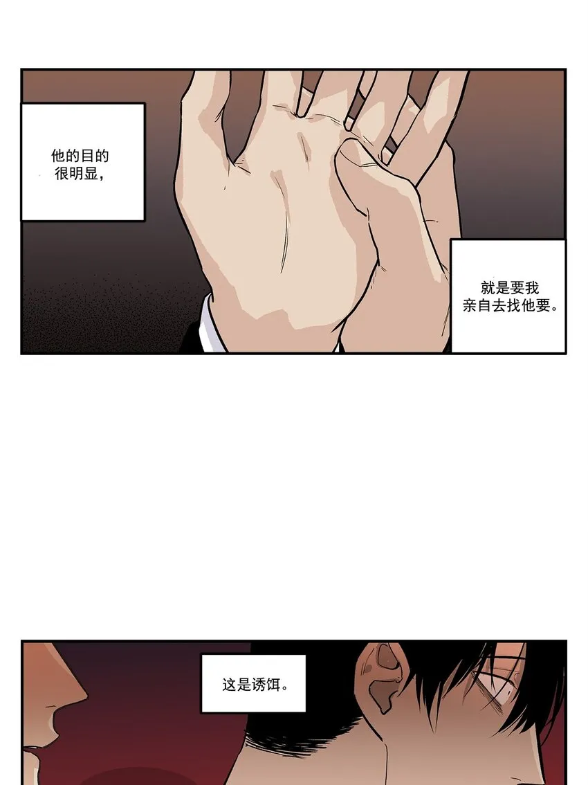 第92话 - 第17页