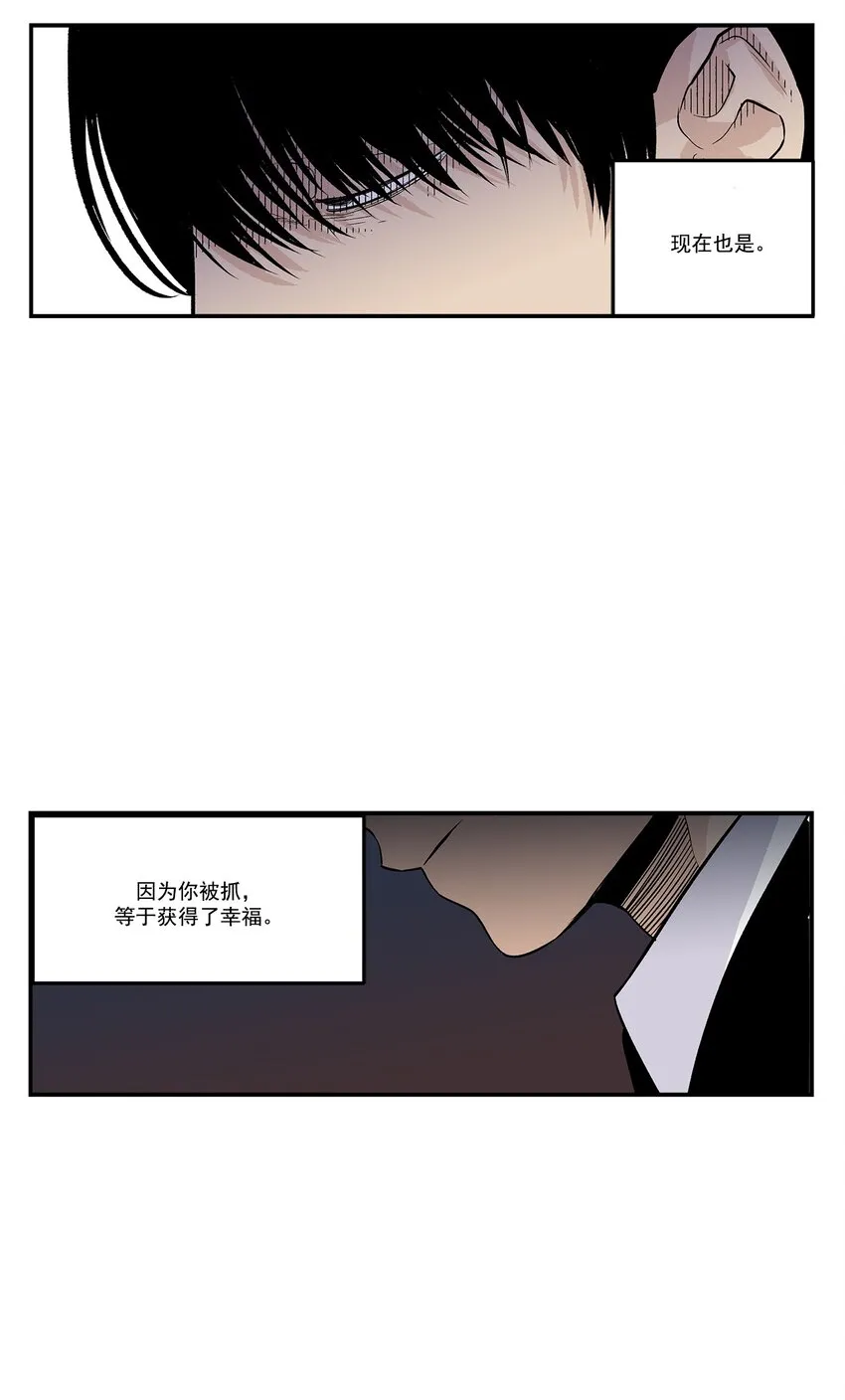 第93话 - 第3页