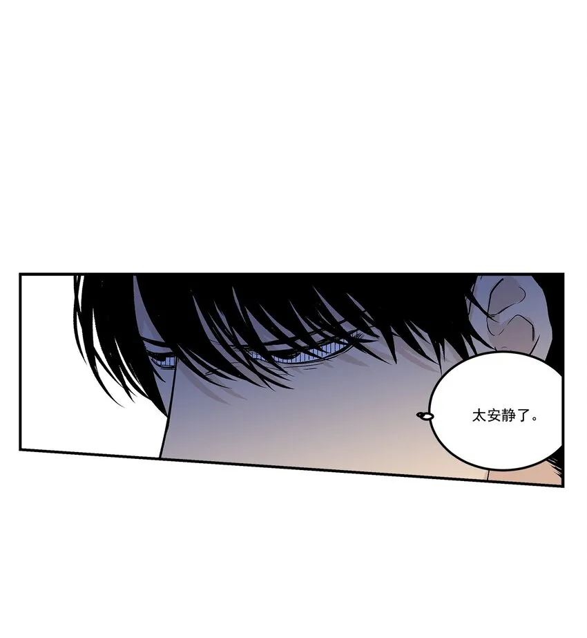 第93话 - 第7页