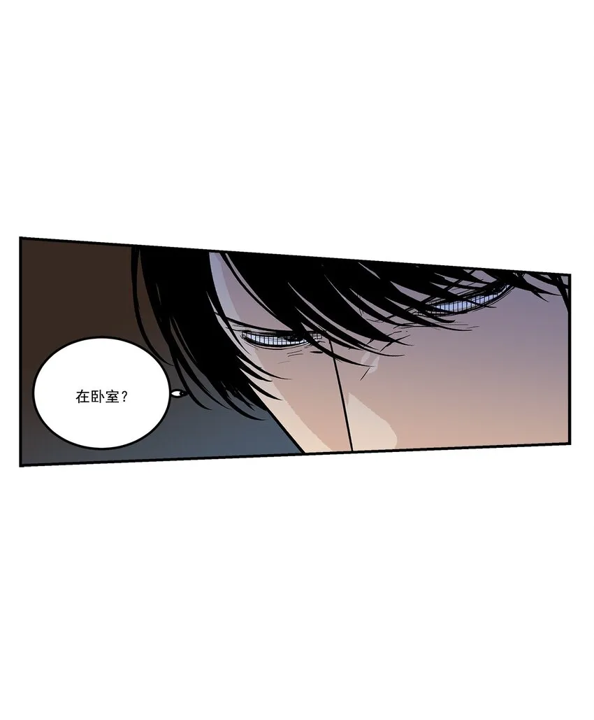 第93话 - 第8页