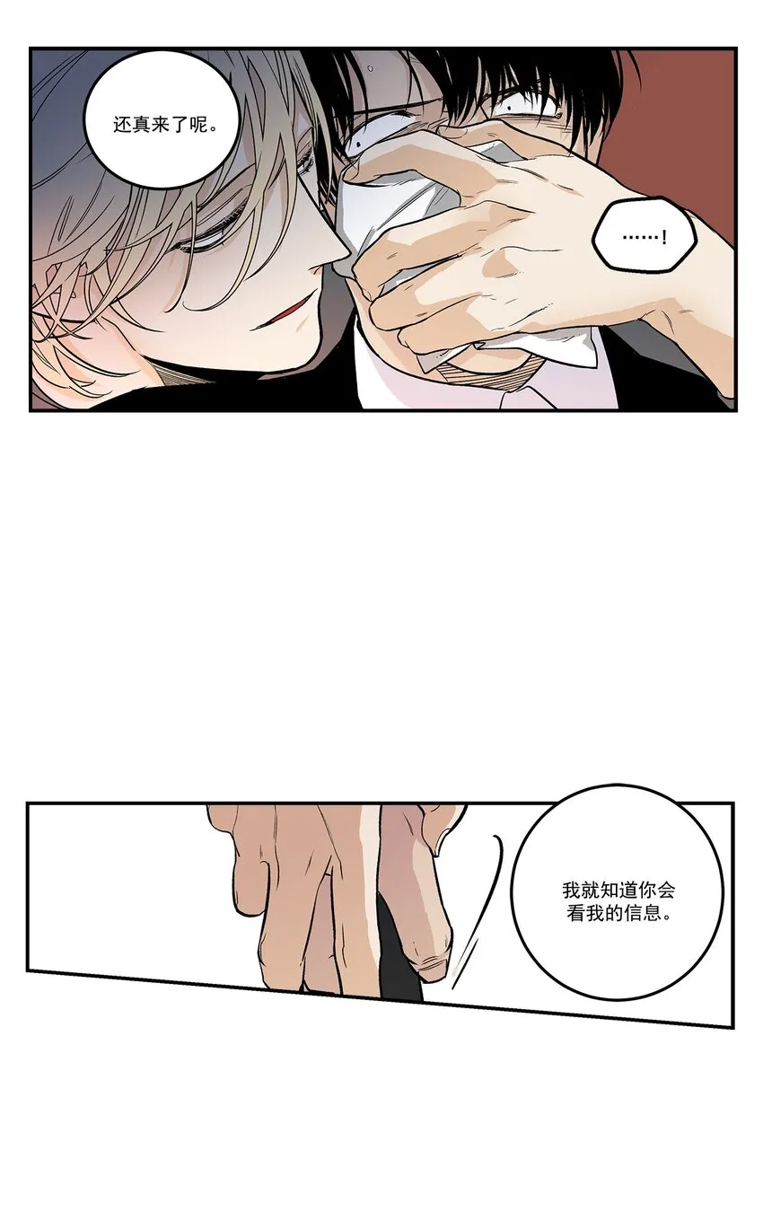 第93话 - 第12页