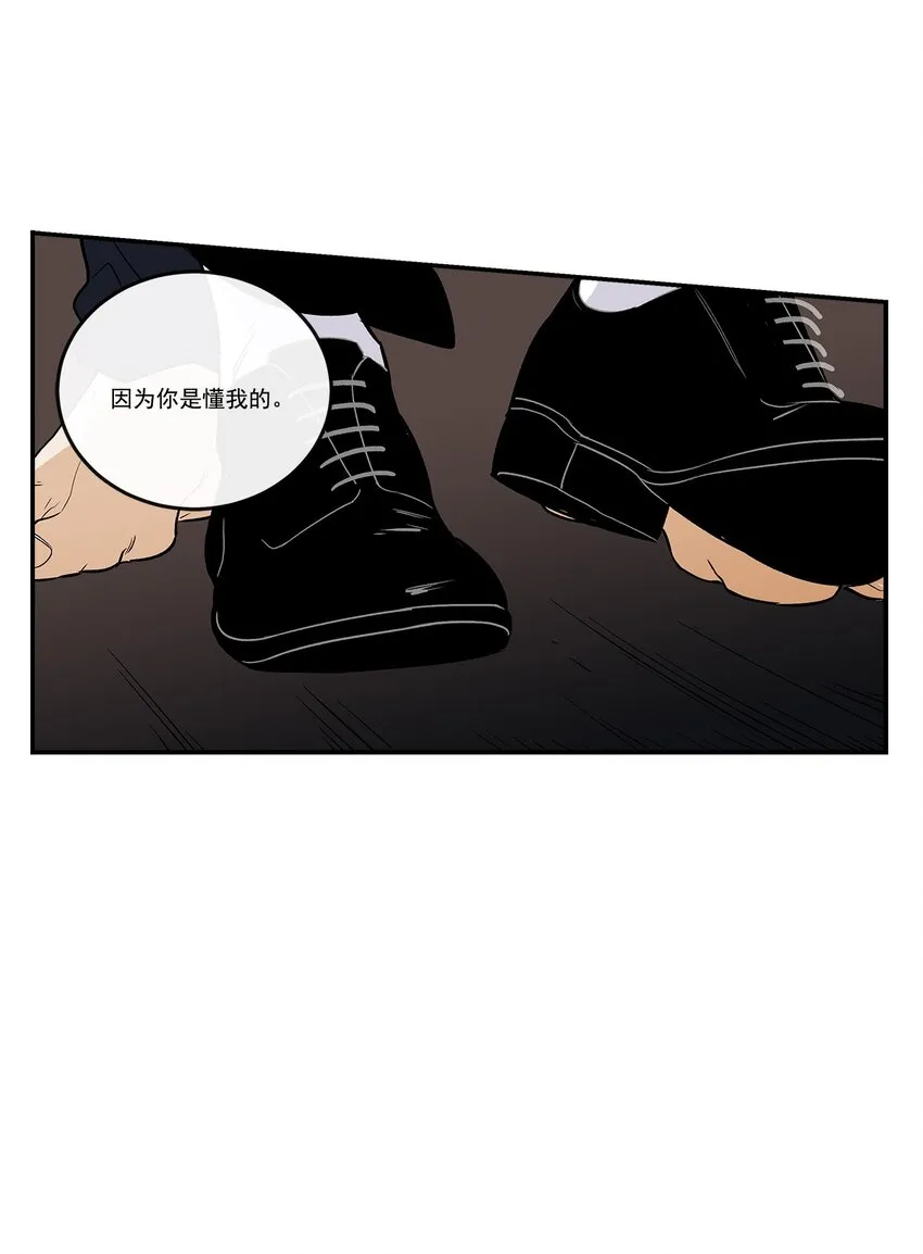 第93话 - 第13页