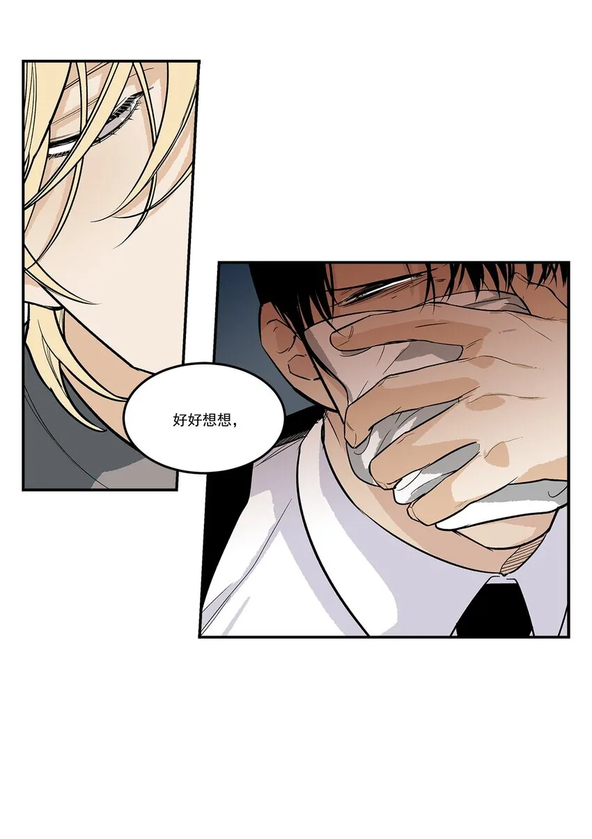 第93话 - 第15页