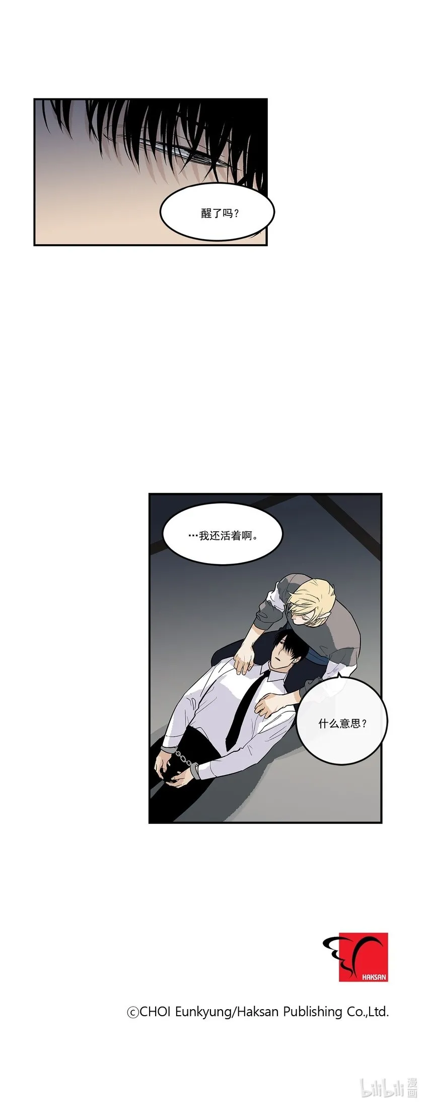第93话 - 第19页