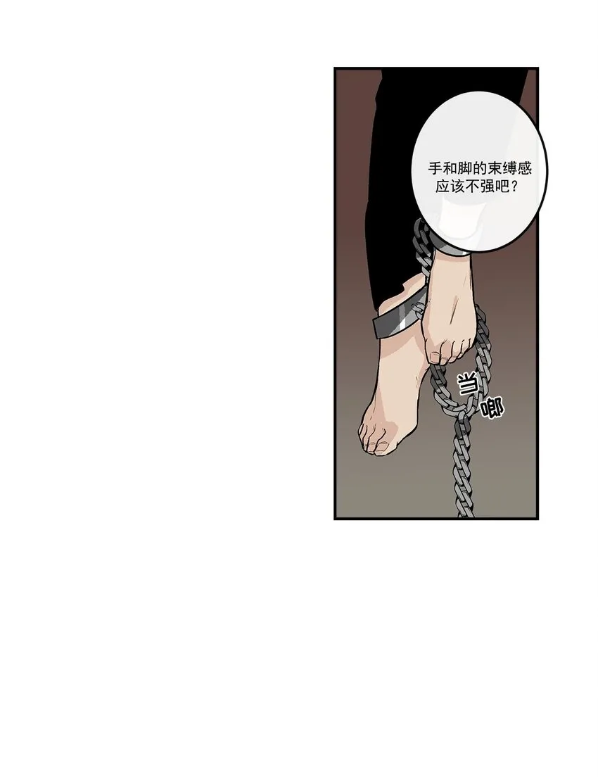 第94话 - 第2页
