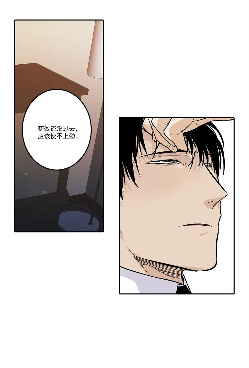 第94话 - 第4页