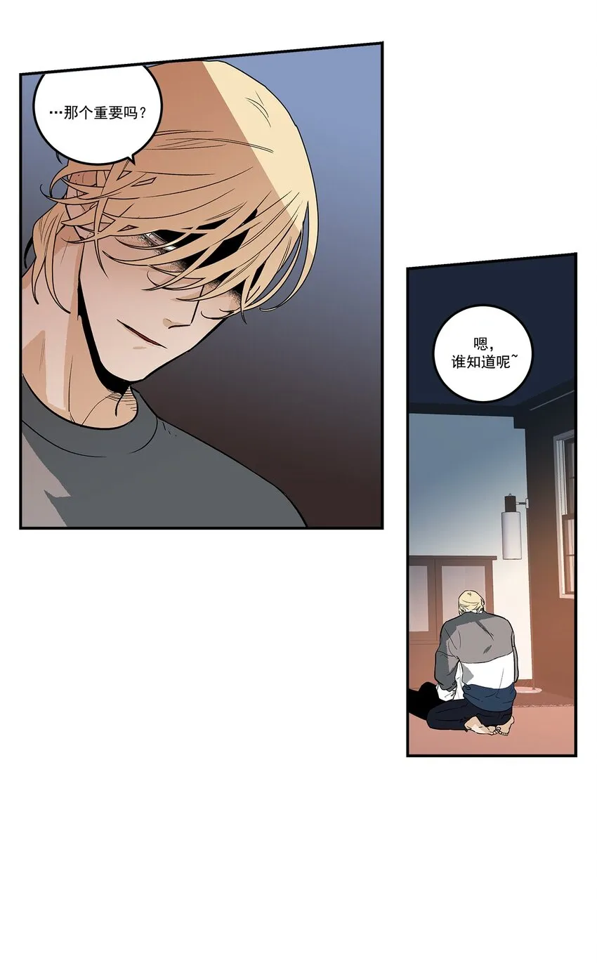 第94话 - 第7页