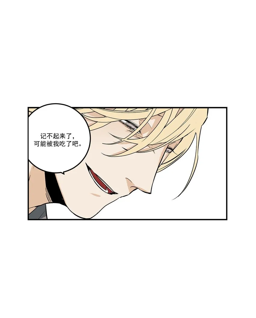 第94话 - 第8页