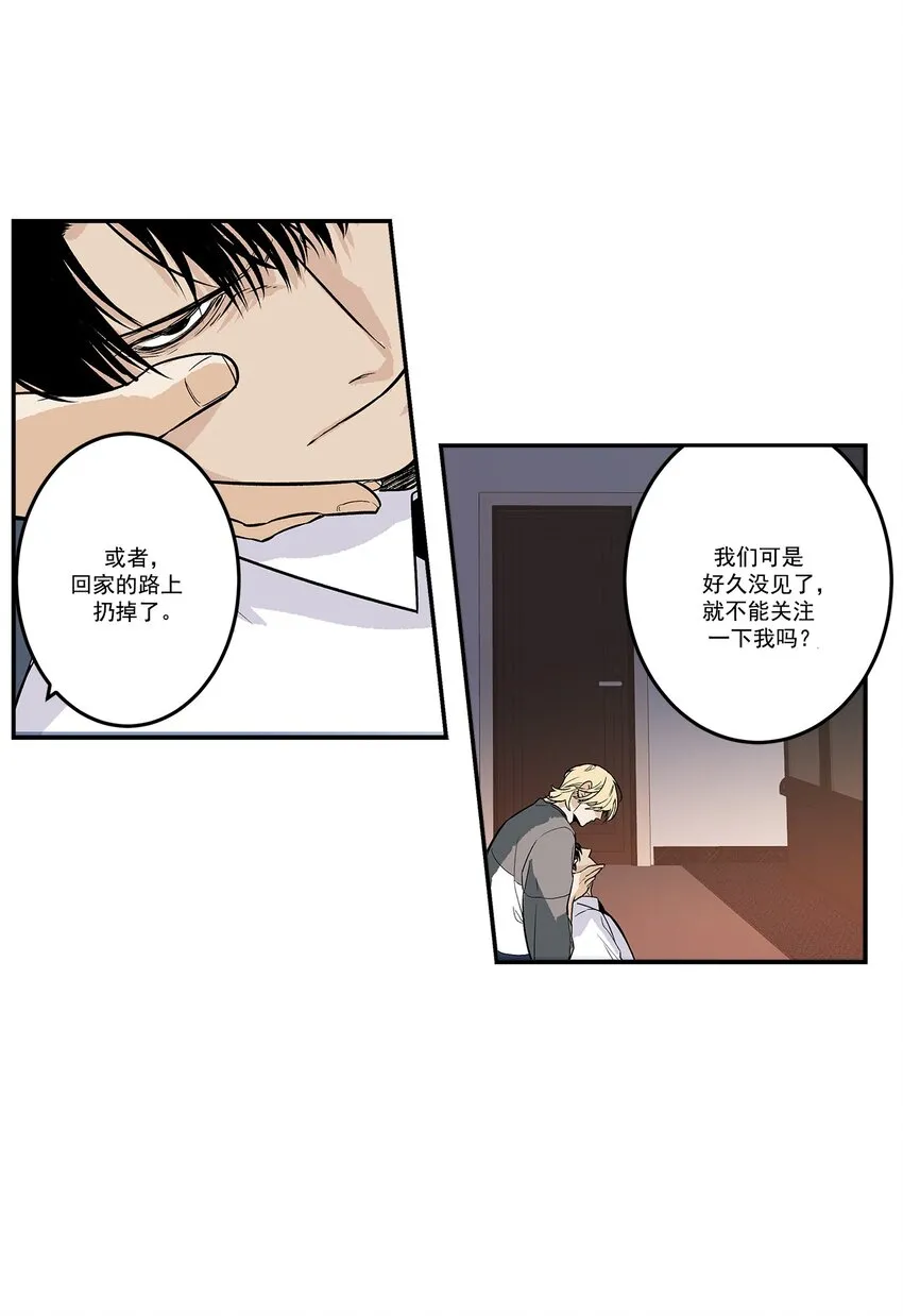 第94话 - 第9页