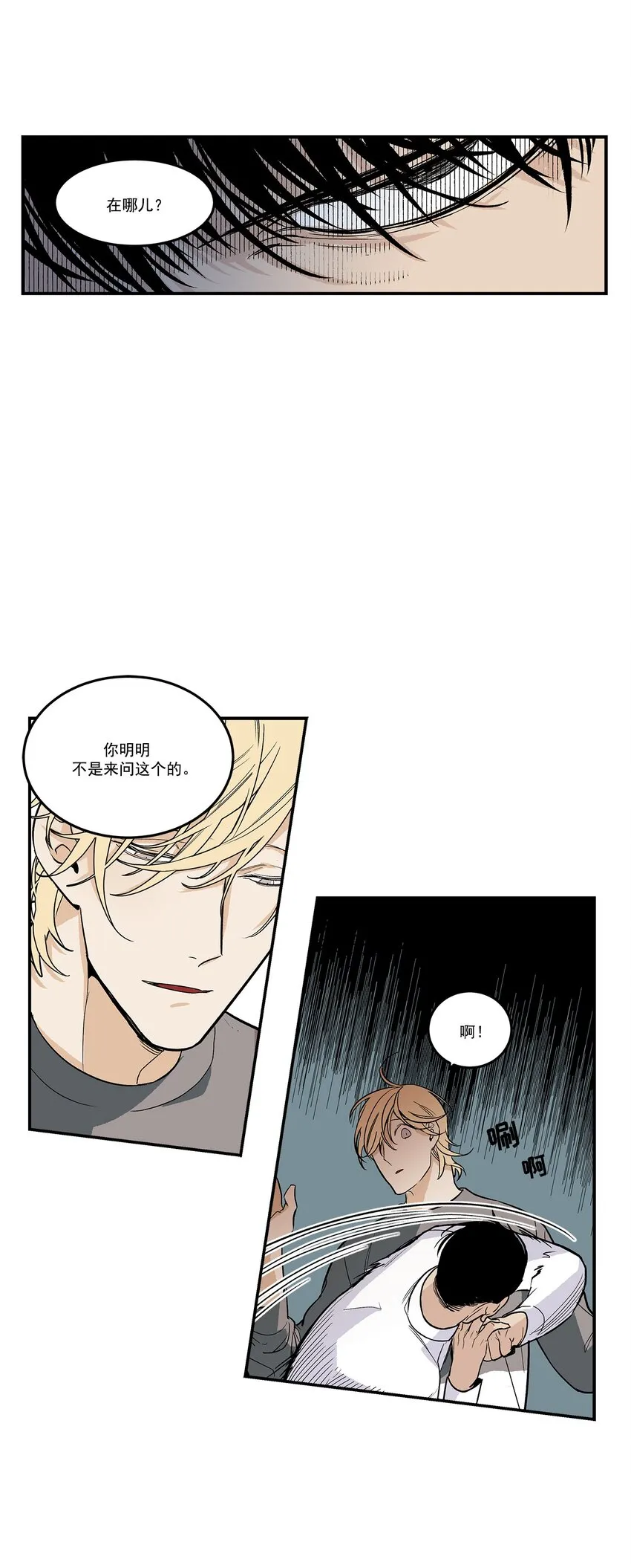 第94话 - 第10页