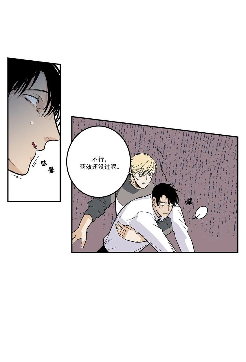 第94话 - 第11页