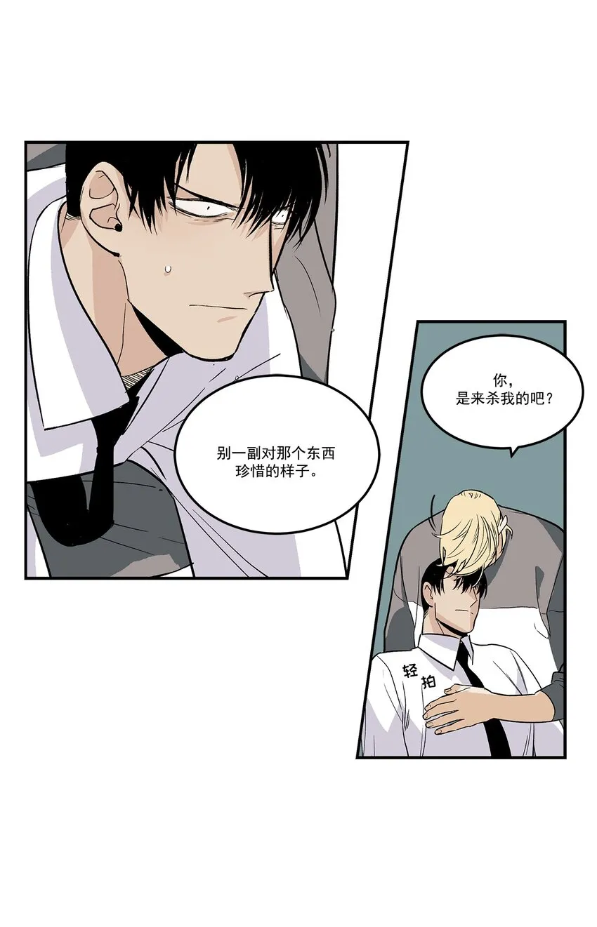 第94话 - 第12页