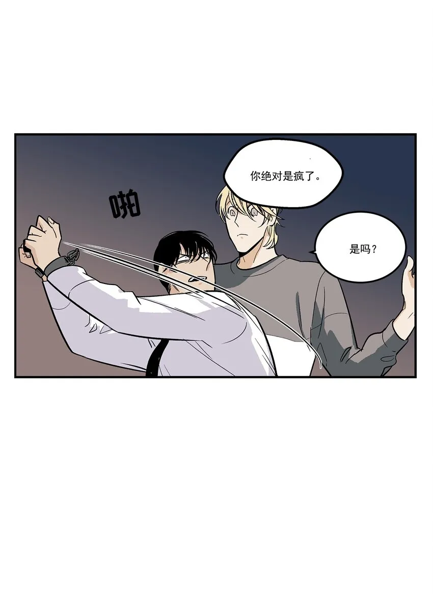 第94话 - 第16页