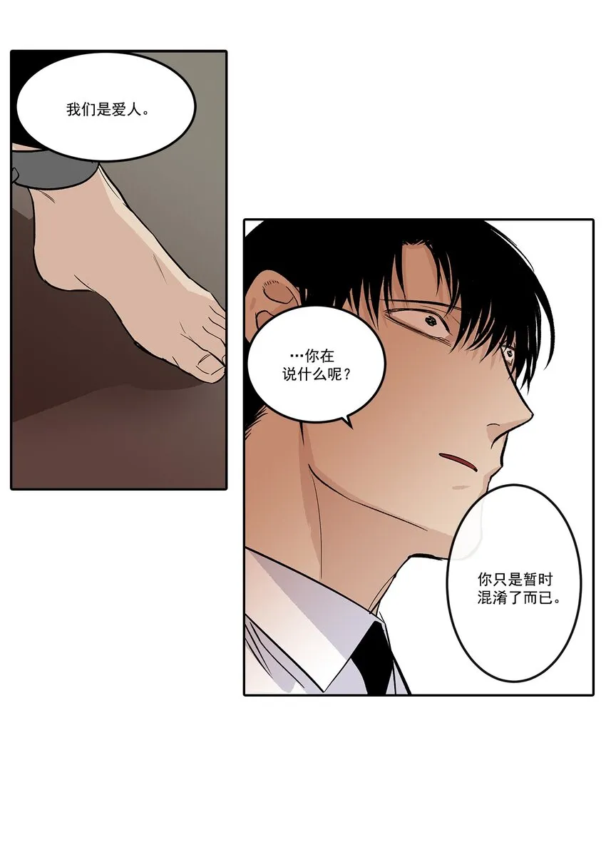 第94话 - 第20页