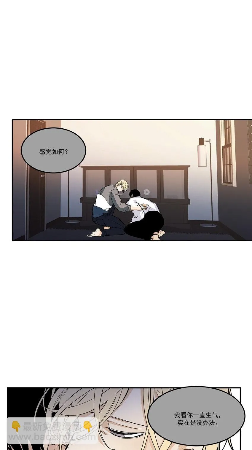 第95话 - 第2页