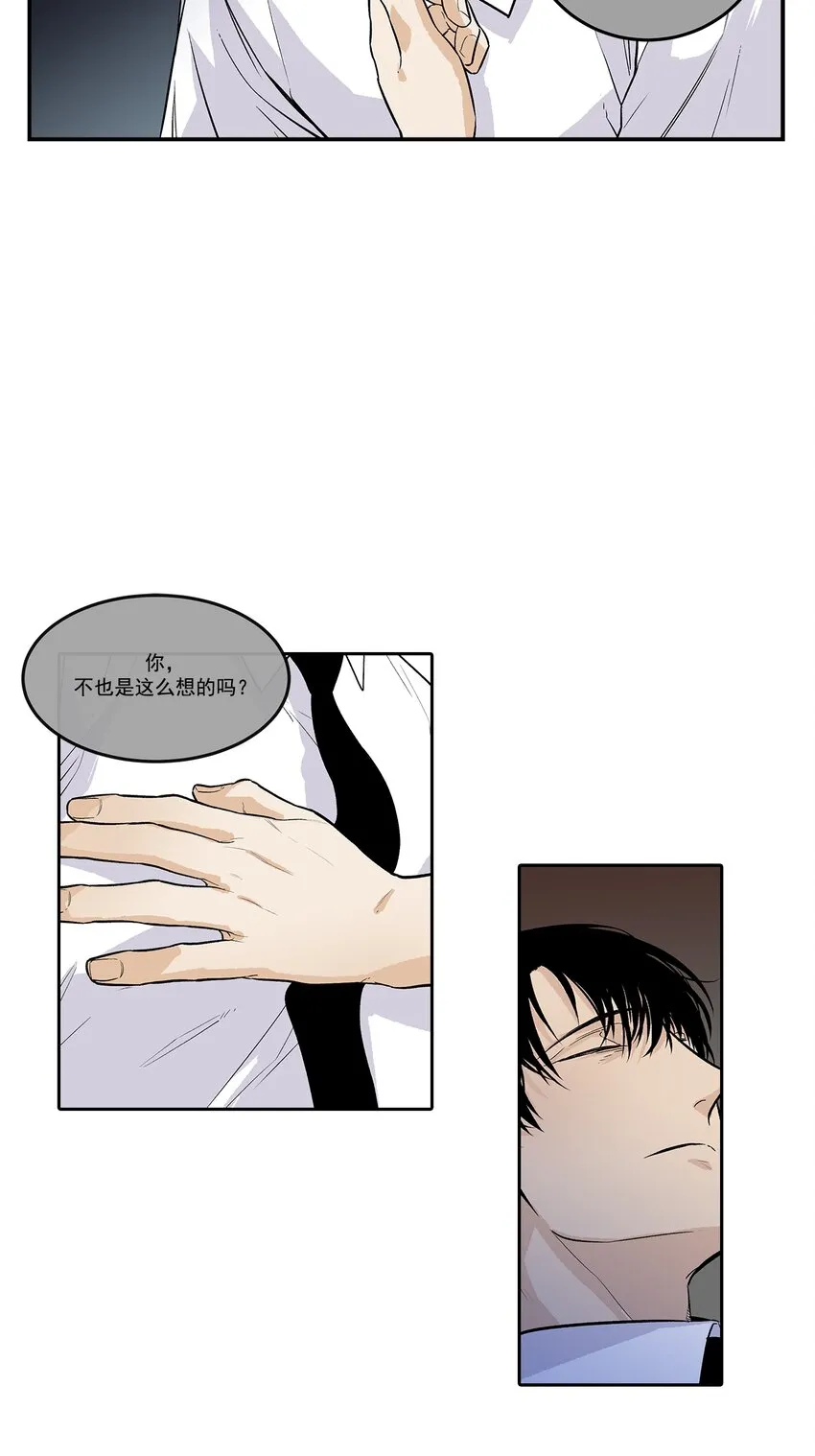 第95话 - 第4页