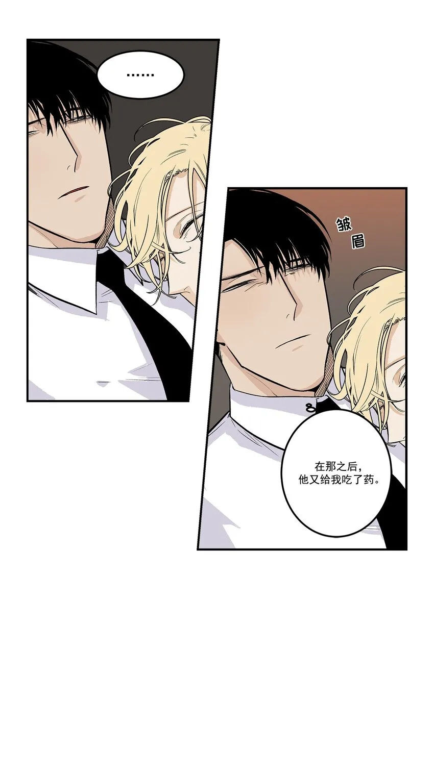第95话 - 第6页