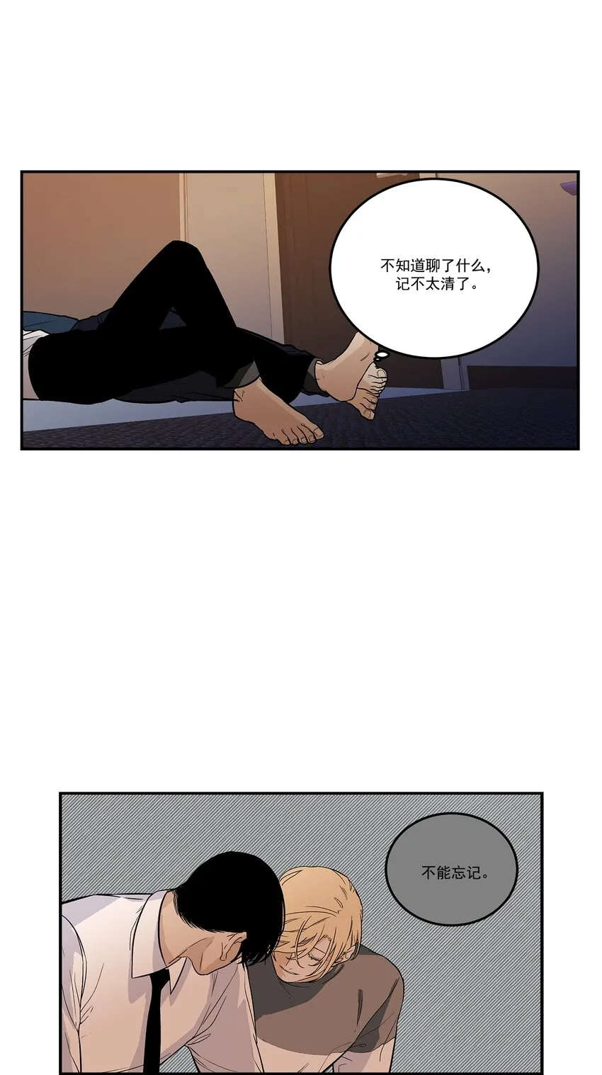 第95话 - 第7页