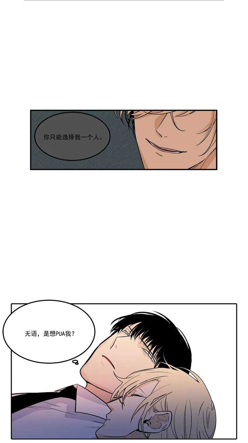 第95话 - 第8页