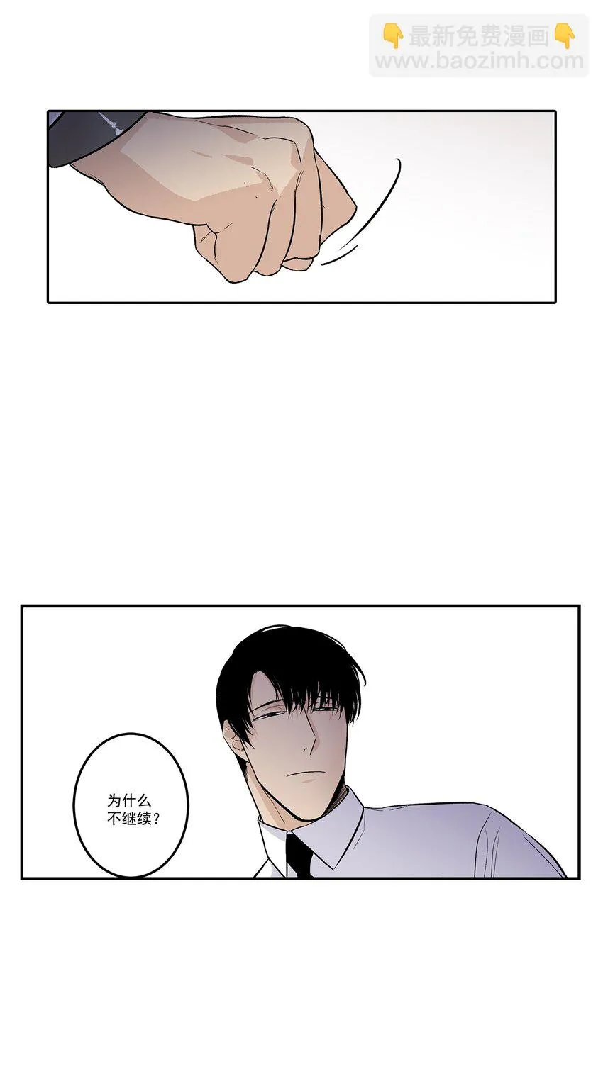 第95话 - 第14页