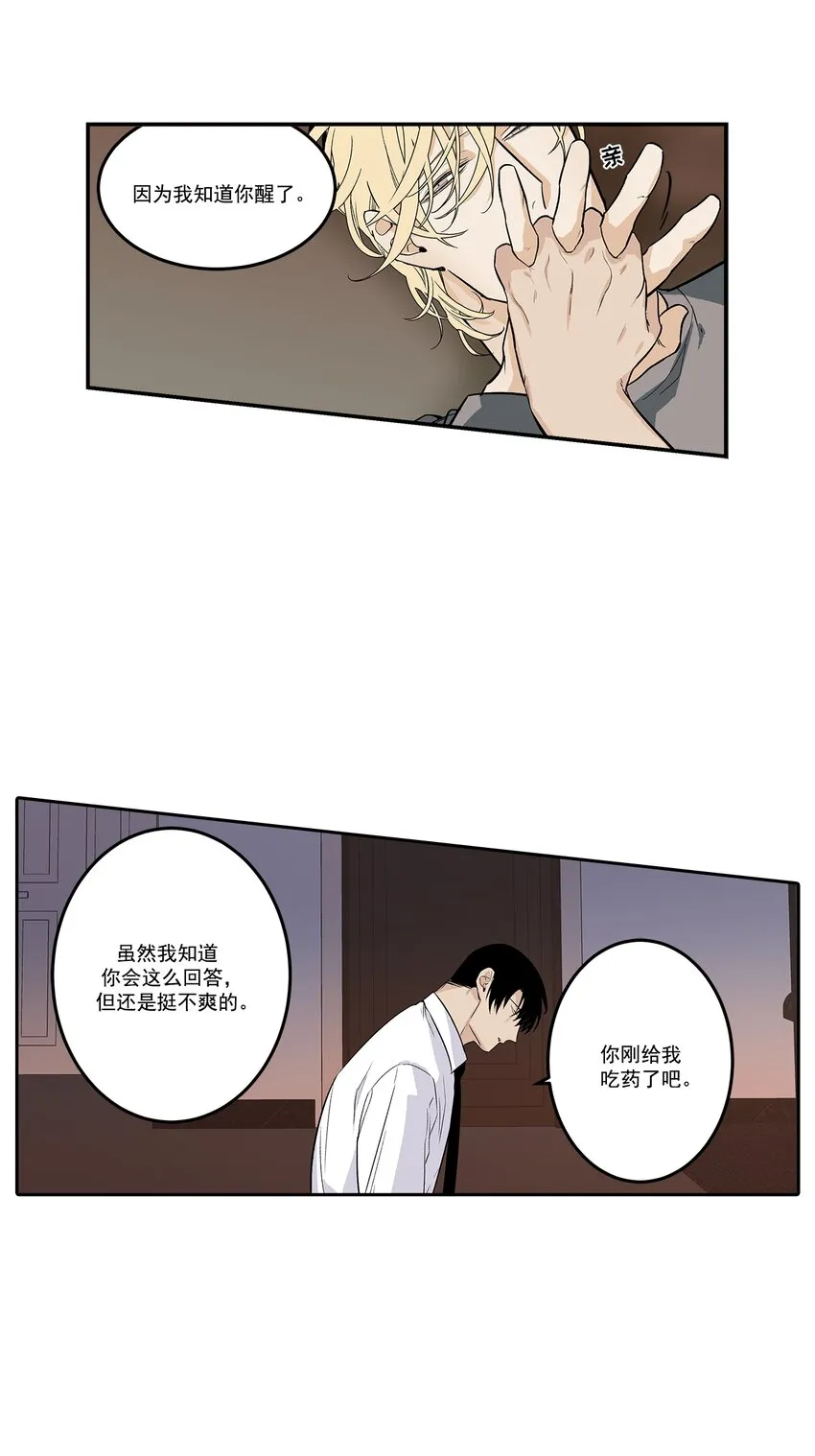 第95话 - 第15页