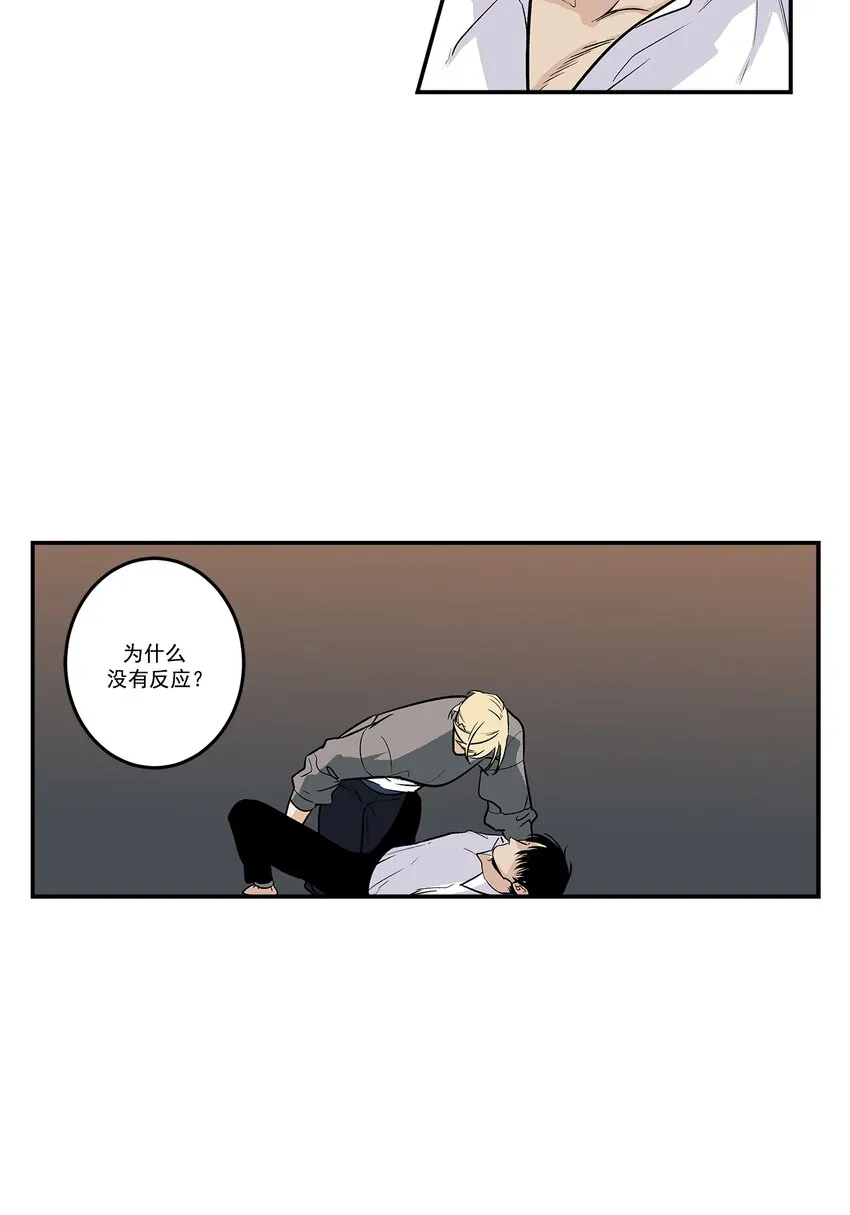 第96话 - 第7页