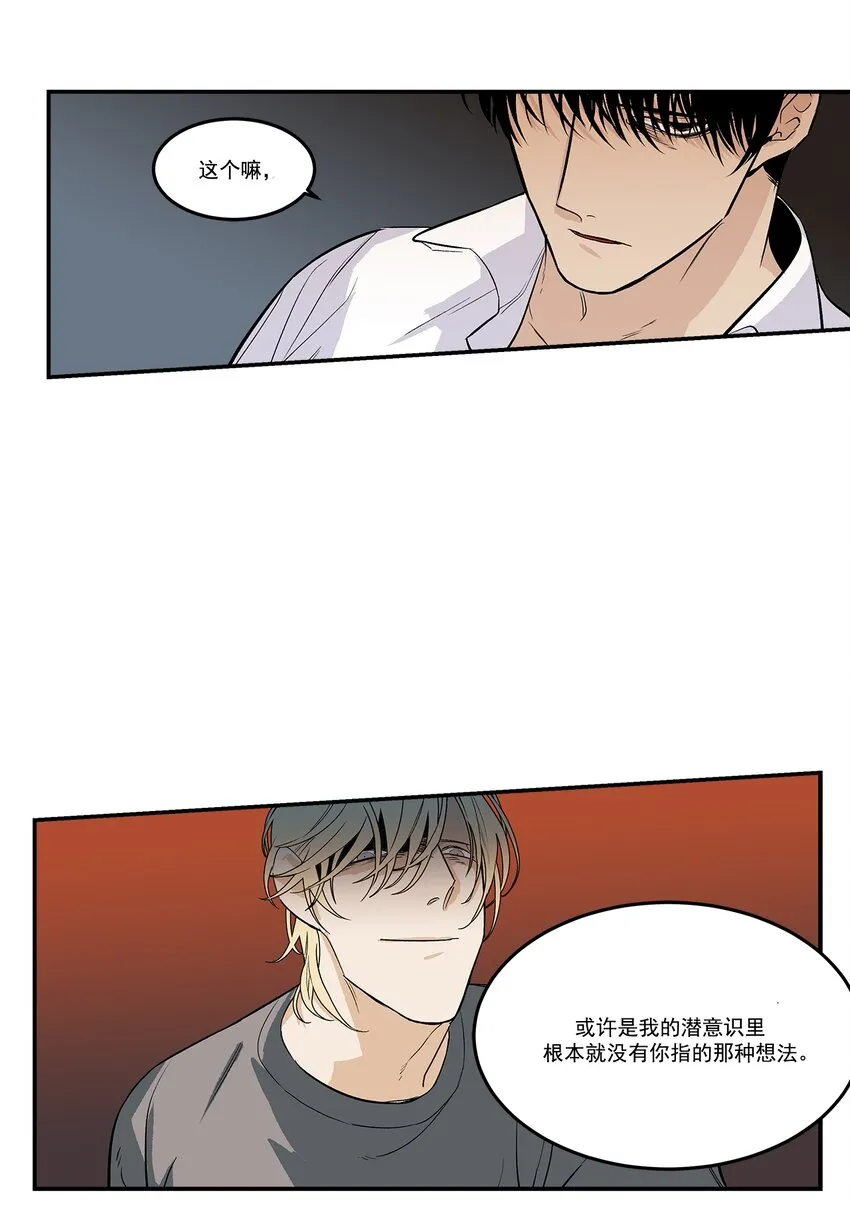 第96话 - 第8页