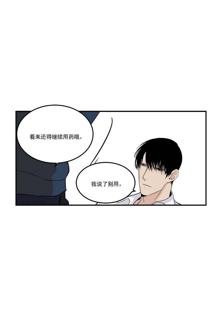 第96话 - 第9页