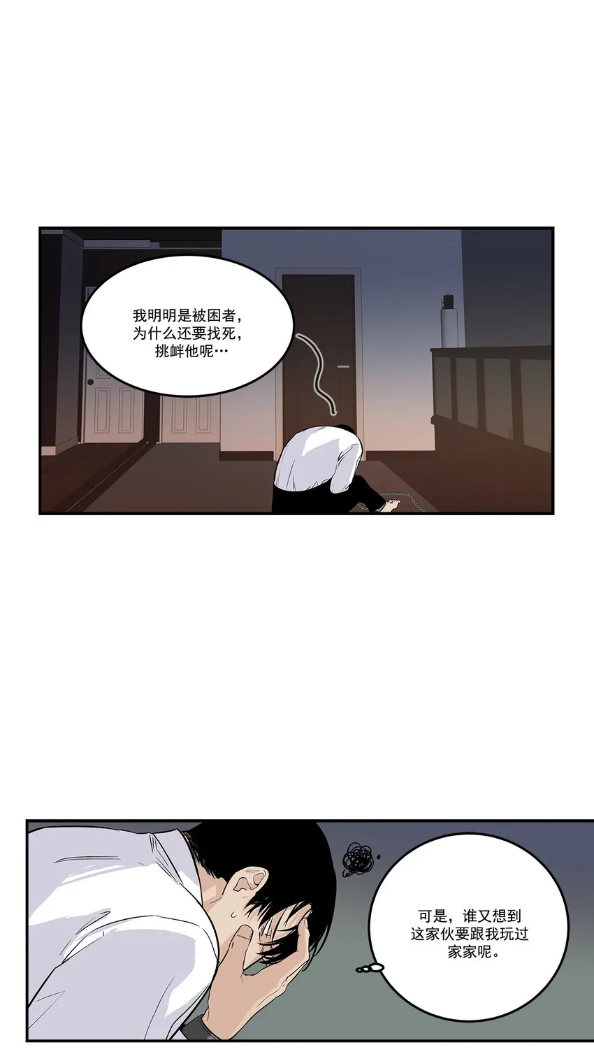 第96话 - 第11页