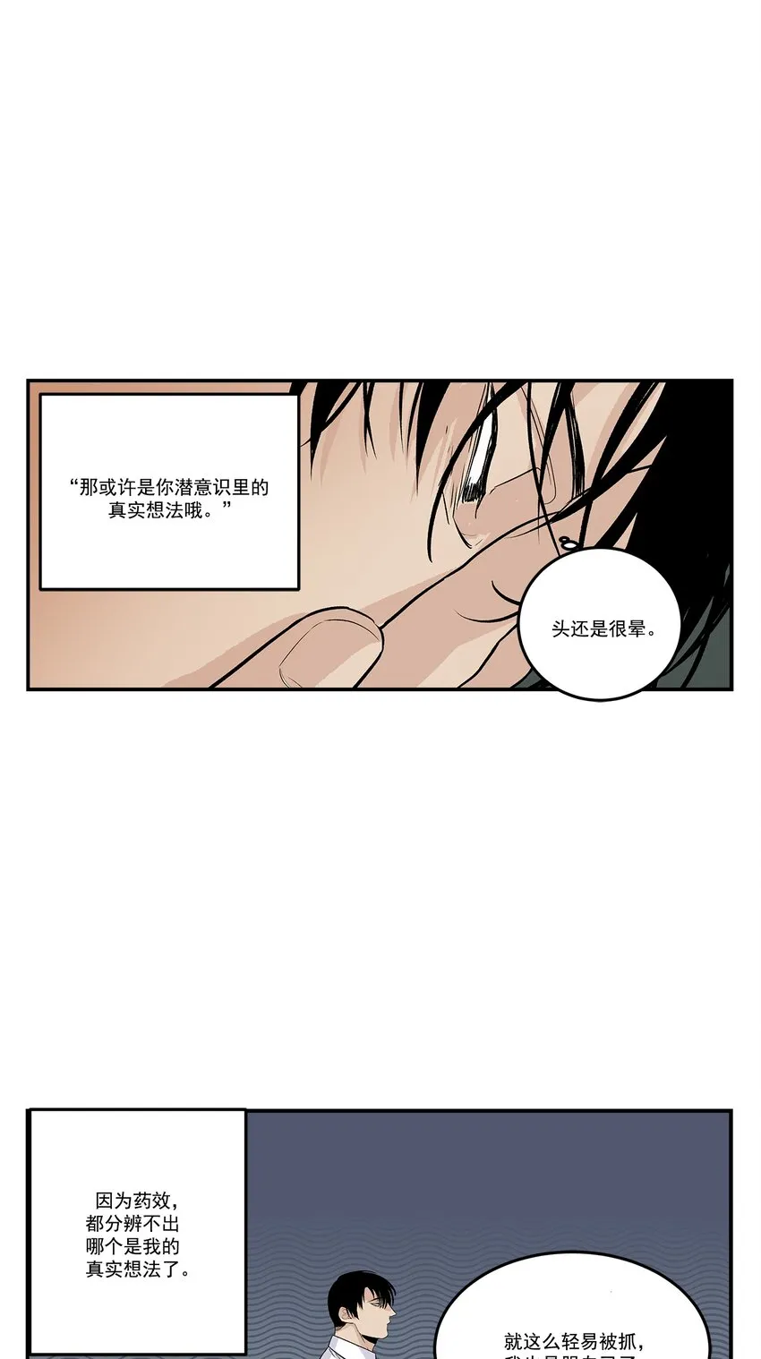 第96话 - 第12页