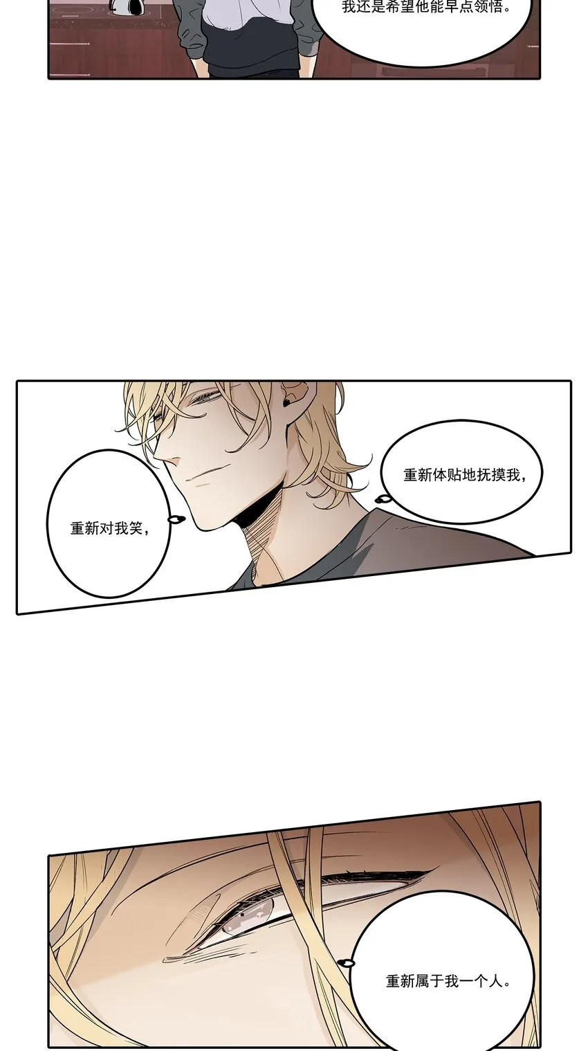 第96话 - 第16页