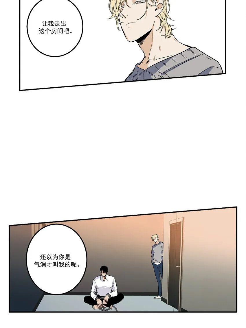 第97话 - 第4页